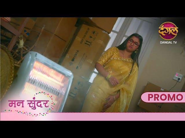 Mann Sundar | 16 Dec 2024 | Dangal TV Promos