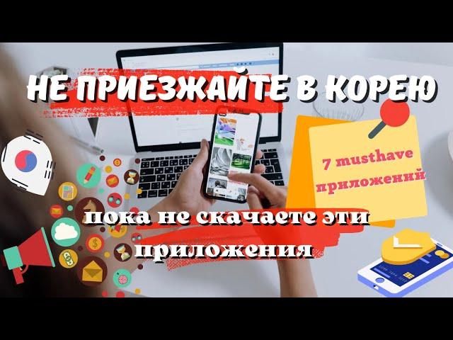 Топ приложений для смартфона в Корее. Новый выпуск 2023