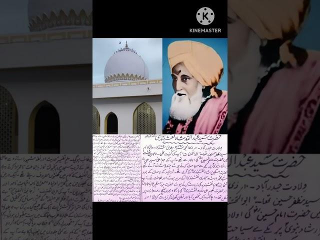 Ulama o Aulia e Hyderabad Deccan (3)