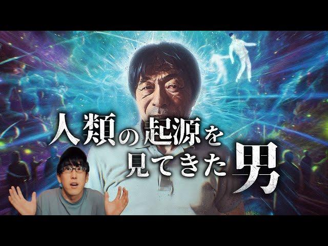 Talk with Tsuruhiko Kiuchi, who has had three near-death experiences!