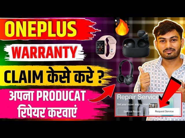 OnePlus Warranty Kaise Claim karen|How To Claim OnePlus Warranty| Free of Cost repair From home 2024