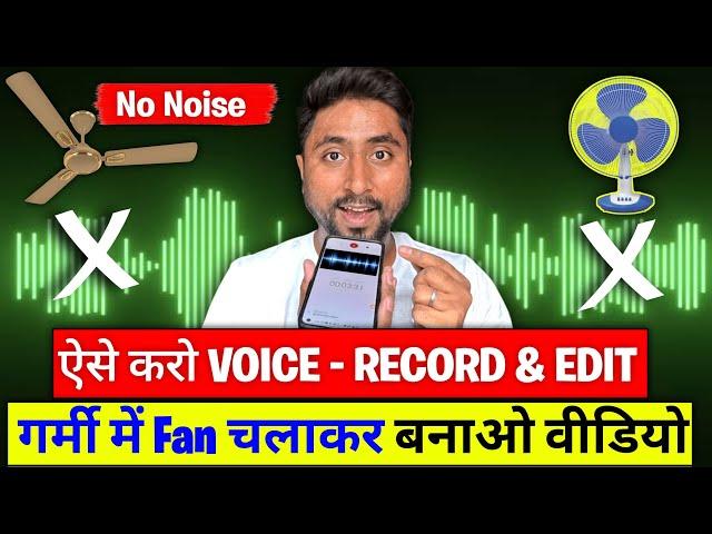 New Trick How To Record & Edit Voice For Youtube Video ( Pro Level ) How to Edit Voice in Mobile