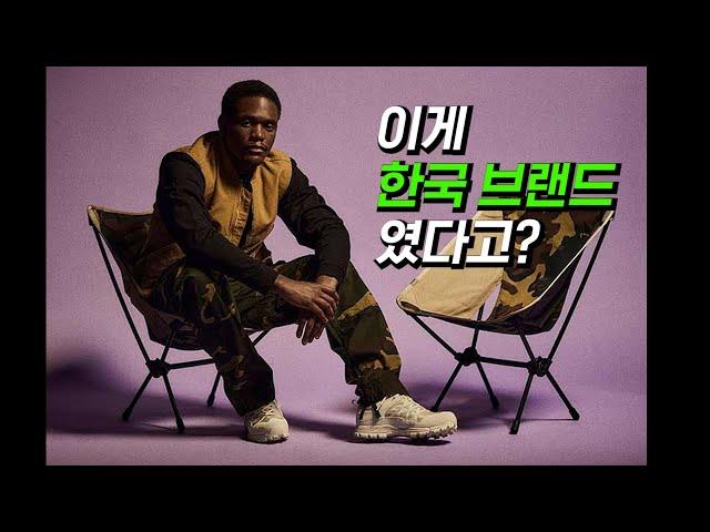 [국뽕주의] 슈프림도 반한 한국 브랜드 ‘헬리녹스’ 이야기