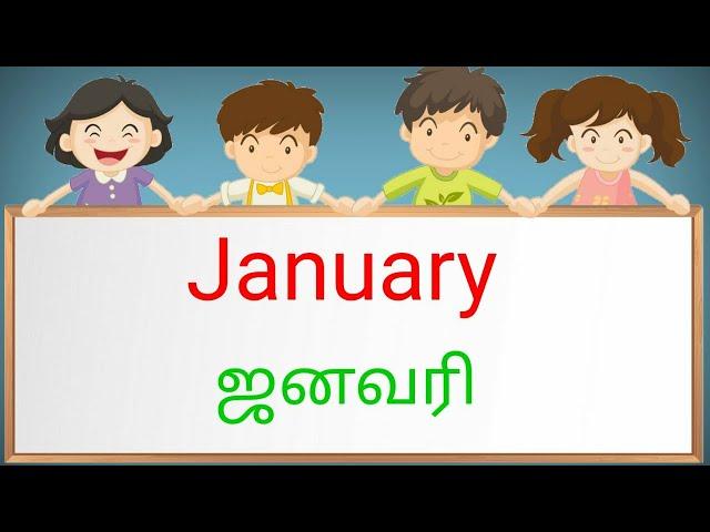 learn for month's  name of Tamil & English## January February