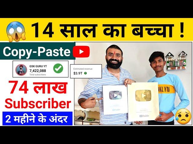 74 Lakh Subscriber Copy-Paste Karke Sirf 2 Mahine Me YouTube Par | After Channel Delete