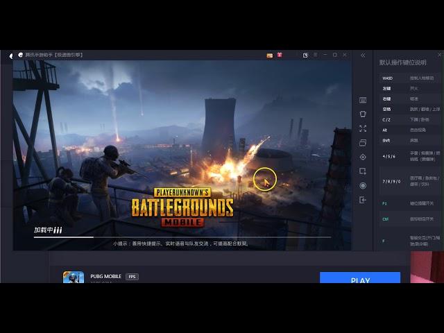 Trancent PUBG Emulator Language Change from Chinese to English