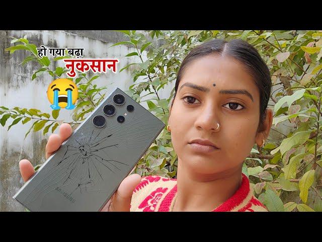 अब  कैसे बनाऊंगी वीडियो हो गया बढ़ा नुकसान || Shivani kumari