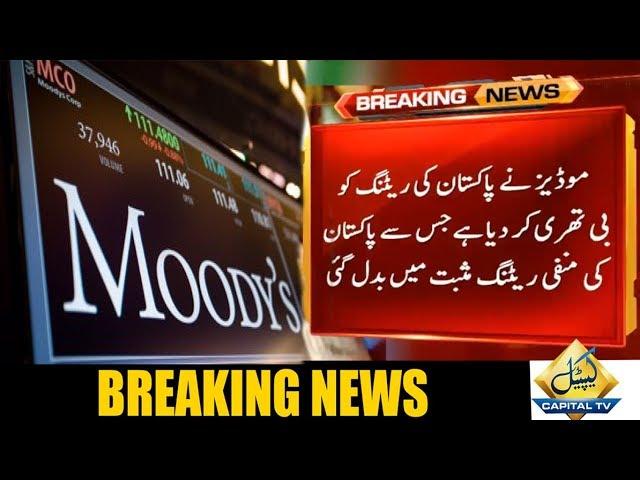 Moody changes Pakistan outlook to stable from negative, affirms B3 rating