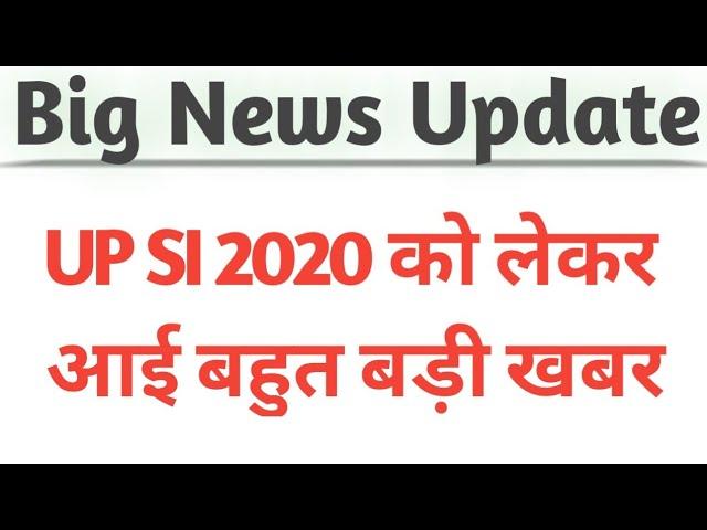 UP SI 2020 VACANCY NOTIFICATION OUT ||UPSI 2020 भर्ती ||यूपी दरोगा 2020|| Strategy & Time Table