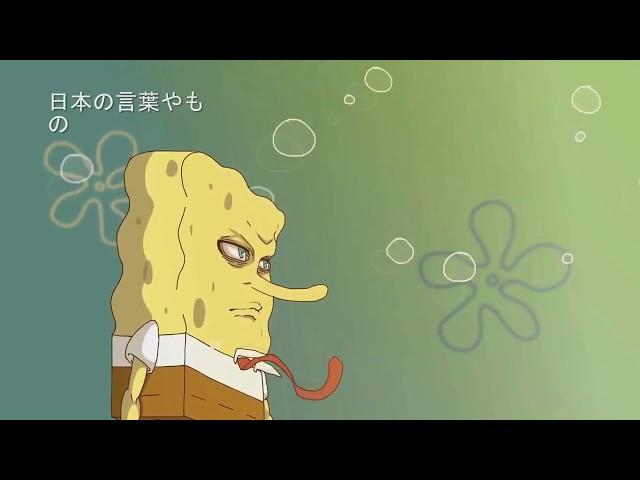 Spongebob Anime Version Opening : Tokyo Ghoul Intro