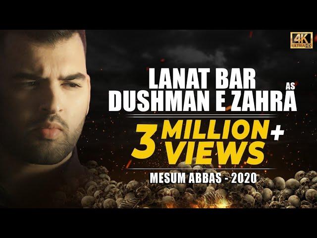 LANAT BAR DUSHMANE ZAHRA - Mesum Abbas Nohay 2021 | New Noha Bibi Fatima | Ayam e Fatmiyyah 2021