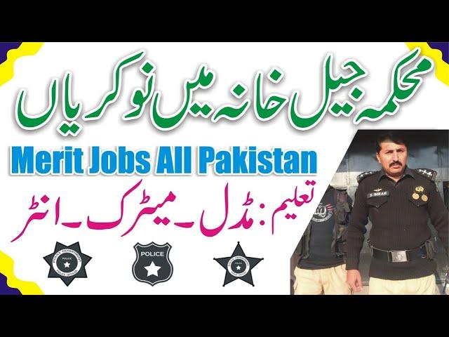 Jail Police  Ministry of Interior Jobs 2021 | Govt Jobs | Jobs in Punjab Police Jobs | Say Job City