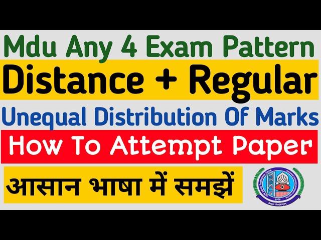 Mdu Distance & Regular Any 4 exam pattern || how to attempt Unequal Distribution of marks paper 2022