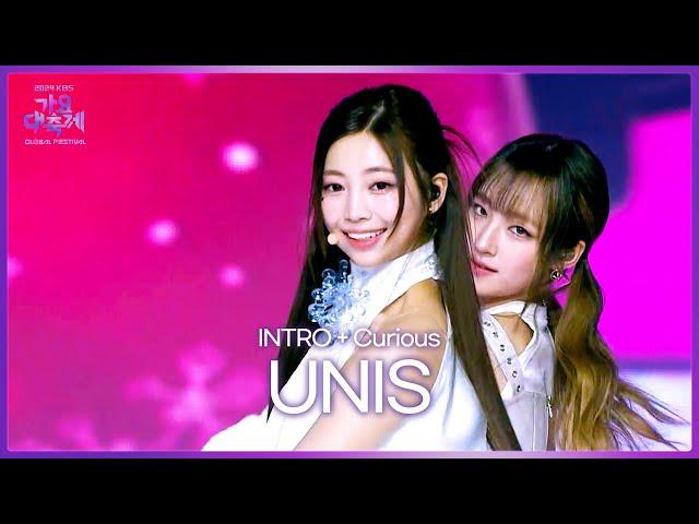 UNIS 유니스 - Curious [2024 KBS Song Festival]  KBS WORLD TV 241220