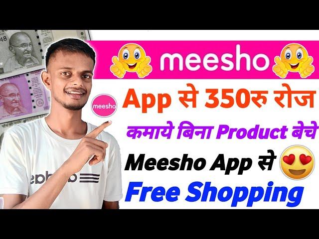 meesho app refer and earn 2022|how to refer and earn money in meesho app meesho app referral code