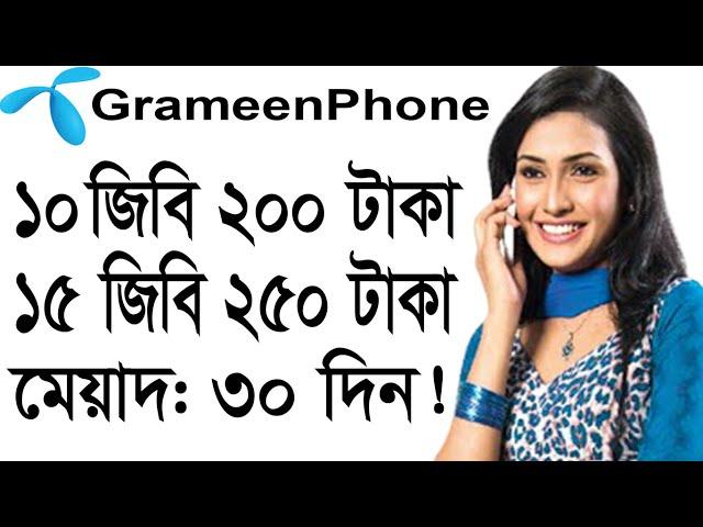 Gp Internet Offer 2021 30 days | Grameenphone Internet Offer 2021 | Gp Mb Offer 2021