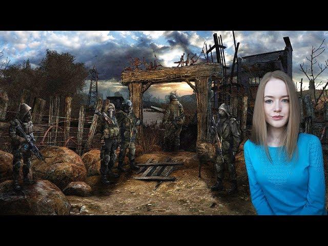 S.T.A.L.K.E.R: Зов Припяти ▶ Прохождение №1