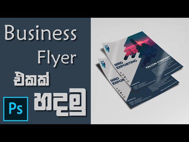 How to make a Business Flyer in photoshop Sinhala tutorial l Episode 04