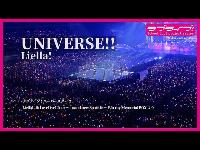 【1周年記念】「UNIVERSE!! / #Liella!」（5/15発売 Liella! 4th ライブBD BOXより）