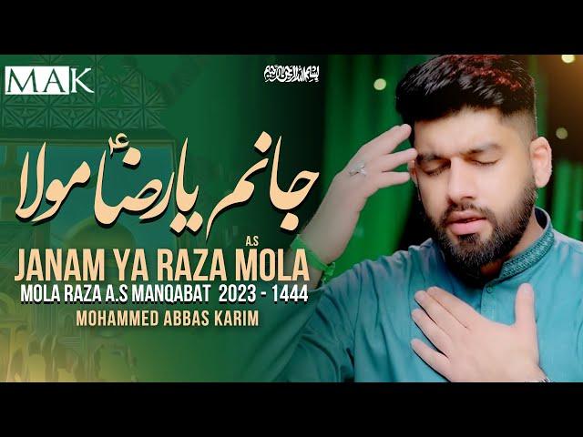 Mola Raza Manqabat 2023 | Janam Ya Raza Mola | Mohammed Abbas Karim | 11 Zilqad Manqabat 2023