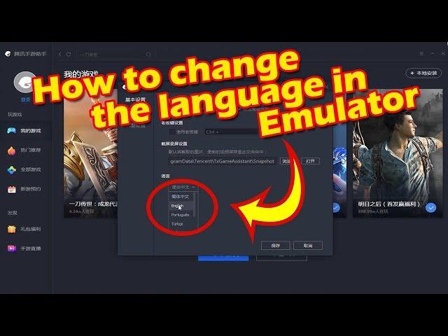 Tencent Gaming Buddy - How to change the language (PUBG and FREE FIRE Mobile) Official Emulator