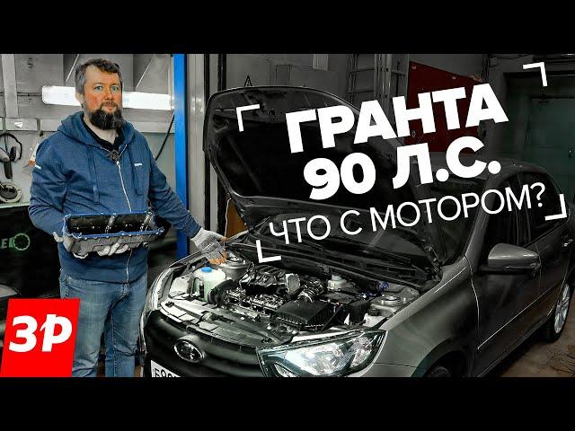 Мотор 90 сил: Лада Гранта, Ларгус, а скоро и Веста – надежен? Опыт, ТО, ремонт, дорогие свечи