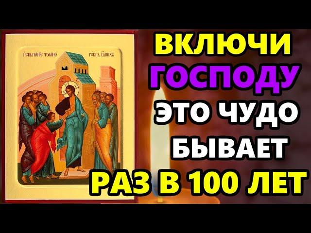 Самая Сильная Молитва Господу на праздник! ПРОЧТИ И ВСЕ СБУДЕТСЯ! Православие