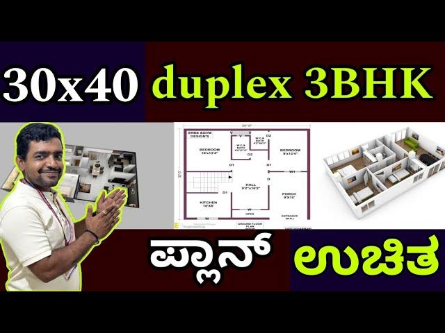 Free plan 30x40 duplex 3bhk | construction in Bangalore | Construction in Kannada | RCC construction
