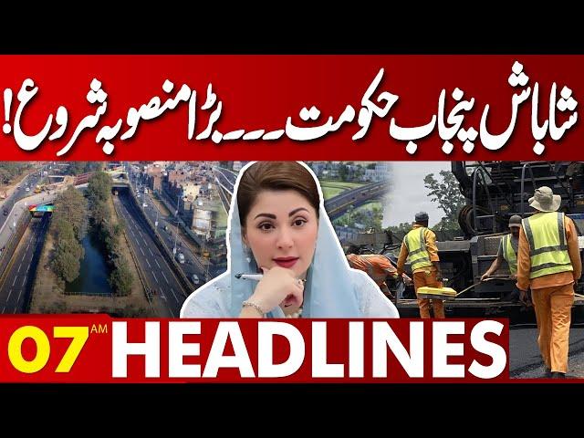 Good Pubjab Govt | Big Change In Lahore Roads | 7 AM Headlines | 26 Dec 2024