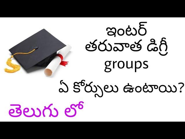 Degree groups after intermediate in telugu