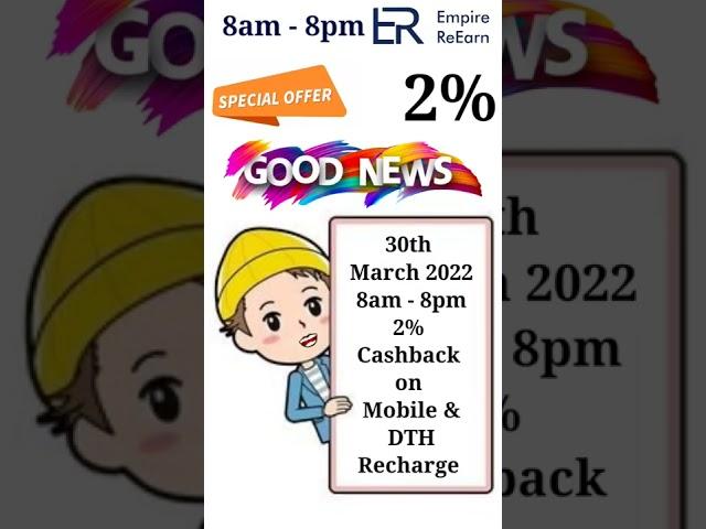 2% Cashback On Every Mobile & DTH Recharge | Best Cashback/Earning app | Empire ReEarn App | #ER