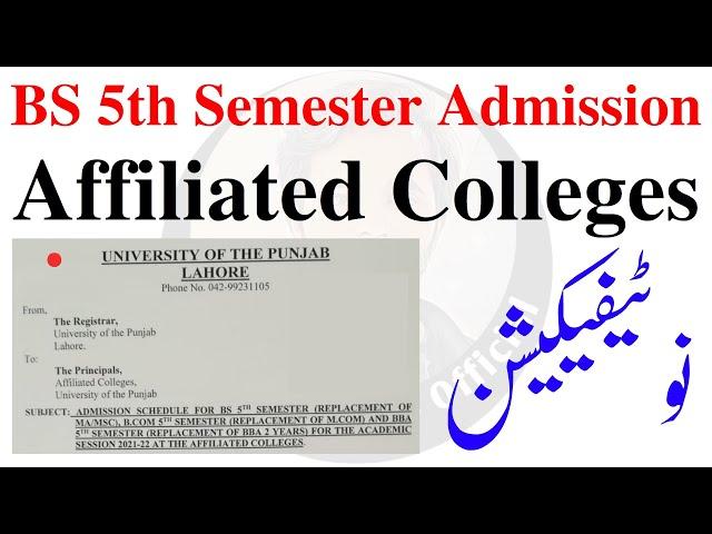 BS 5th Semester Admission 2022 | Affiliated College Admission 2022