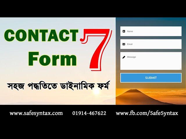 Contact Form 7 Tutorials (A to Z) | ডাইনামিক ফর্মের সহজ ব্যবহার