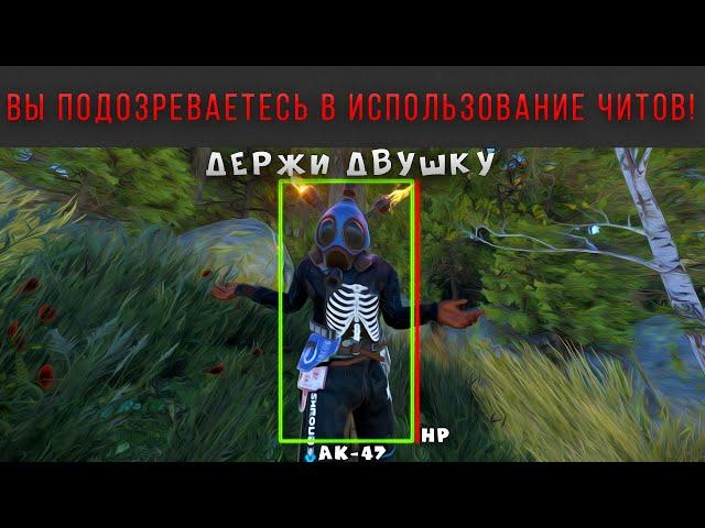 Rust 198 - У МЕНЯ НАШЛИ ЧИТЫ? (rust 198/раст 198)