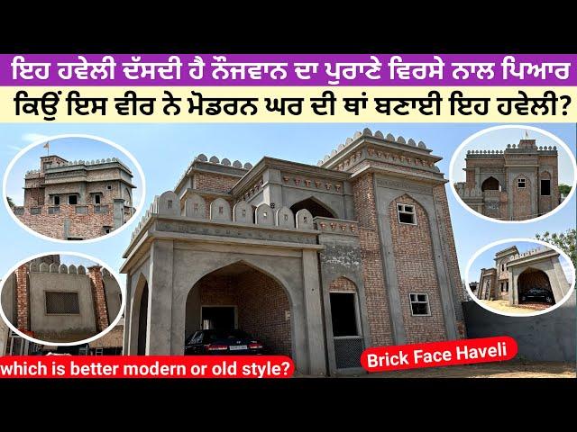 Old Style Haveli Design | Brick face Haveli | Best Haveli Design