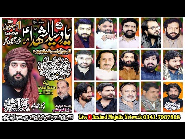 live majlis 1 june 2024 | dera hussain nagar | farooqabad | district | sheikhupura |