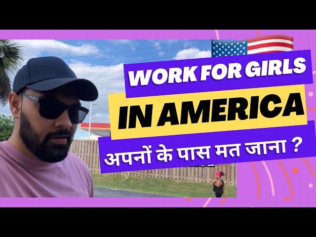 Easy Jobs For Girls In America | Hotel Management Jobs In America | What Work Girls can do In USA ?