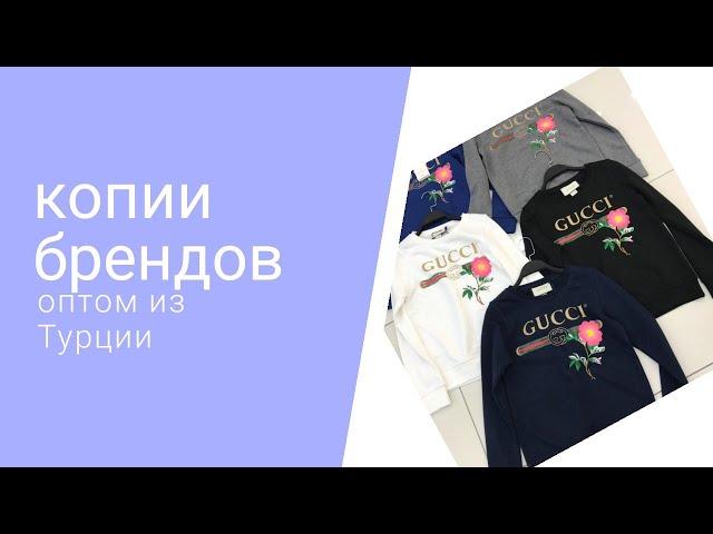 Женские спортивные костюмы оптом Копии брендов