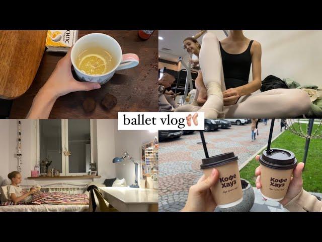 ballet VLOG/come with me to the ballet academy 