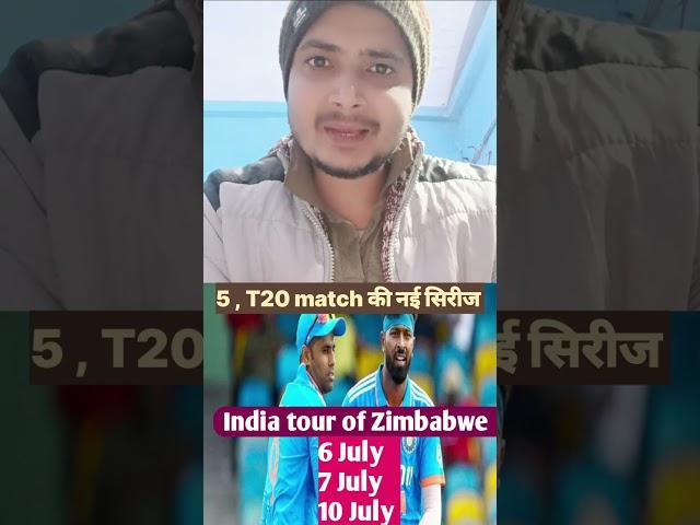 India vs Zimbabwe T20 series। #indiavszimbabwe #suryakumaryadav #hardikpandya