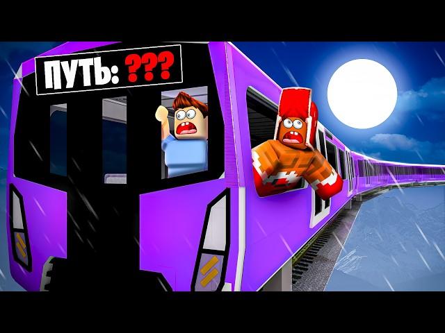 КУДА НАС УВЁЗ ЗЛОВЕЩИЙ ПОЕЗД В РОБЛОКС? НОВОГОДНЯЯ ИСТОРИЯ ROBLOX