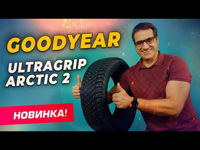 Обзор шины Goodyear UltraGrip ARCTIC 2 / Шипованная зимняя резина 2021-2022