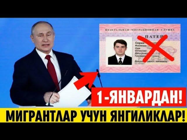 1-ЯНВАРДАН...РОССИЯДА ПАТЕНТ БОРЛАР...МИГРАНТЛАР УЧУН КУН ЯНГИЛИКЛАРИ ТАРКАТИНГ...