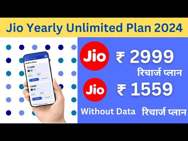 Jio Yearly Unlimited Plan 2024 | 1 Year Unlimited Recharge Plan