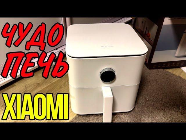 ГОТОВИТЬ СКАЗКА МУЛЬТИПЕЧЬ Xiaomi Smart Air Fryer MAF10