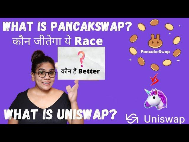 PancakeSwap vs UniSwap in Hindi , What is Pancake in Hindi , What is Uniswap in Hindi , Sushiswap