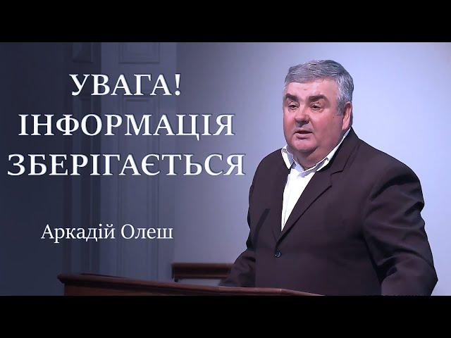 Увага! Інформація зберігається … Pastor Arkadiy Olesh