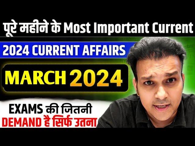 study for civil services monthly current affairs MARCH 2024