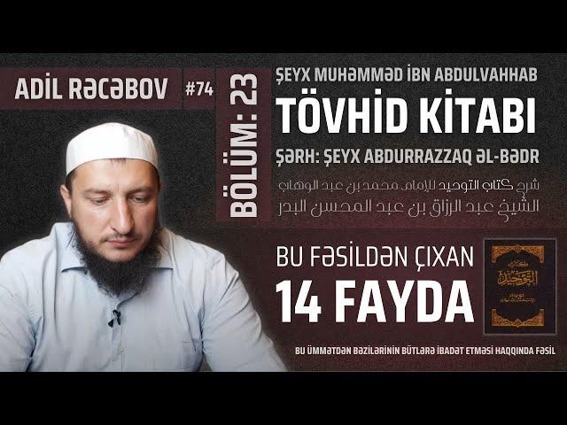 23-cü fəsildən çıxan 14 fayda l Tövhid kitabı #74 l Adil Rəcəbov l ixlasla.com