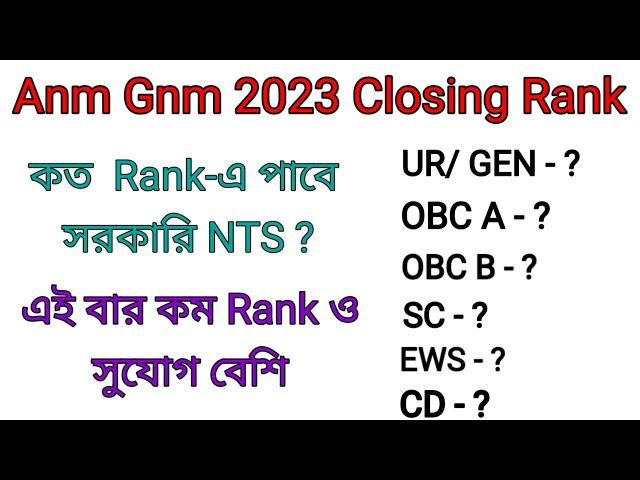 Anm Gnm 2023 Cut off | Anm Gnm 2023 Closing Rank For Last Round | Anm Gnm Result 2023